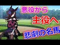 ウマ娘2期アニメ:ライスシャワーを徹底解説!骨折故障で安楽死、悲劇の名馬