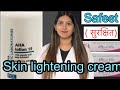 Top 5 safe skin lightning and whitening creams recommended by dermatologist | creams under 500 rs |