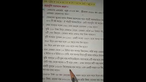 Class IV Math class 2022(P-7)part-3