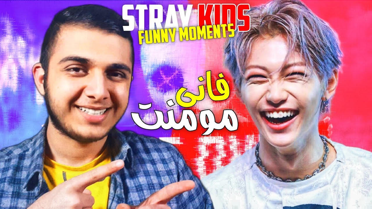 STRAY KIDS Funny Moments YouTube