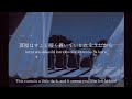 Kotoba wa uso wo tsuku / Itsue - lyrics [Kanji, Romaji, ENG]