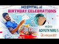 Helpasalu em ayindhi  birt.ay celebrationsachyuthnanu