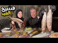يا فسيخ العيد ياحنا 
