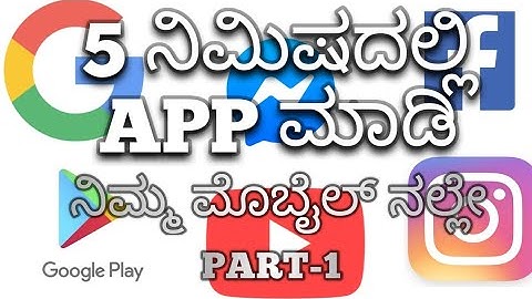How to make android app in Kannada(PART-1) Sketchware in kannada