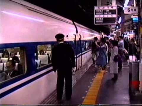 1991年の東京駅での新幹線 tokyo station shinkansen tour youtube