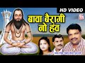 CG PANTHI SONG-BAWA BAIRAGI NO HNW-MILAN RANGILA-AVM STUDIO RAIPUR-KK CASSETTE