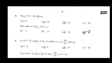 11th std Maths public exam answer key 2022