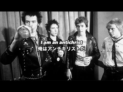 [和訳]  Anarchy In The.U.K - Sex Pistols