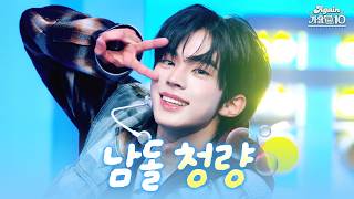 [#again_playlist] 여름을 노래에 담았다🍉 시원한 청량 남돌 노래 모음🐬 | KBS 방송