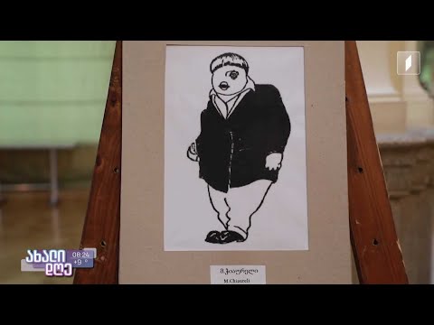 #ახალიდღე ქართული კარიკატურის ისტორია მე-19 საუკუნიდან დღემდე