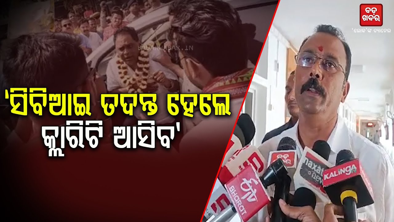 ସିବିଆଇ ତଦନ୍ତ ହେଲେ କ୍ଲାରିଟି ଆସିବ || Sarada Jena on Naba das death case || BADAKHABAR TV