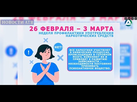 Информация по профилактике наркомании