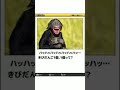 【動物ボケて】動物さんに声をあててみました。#shorts #アフレコ