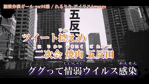 تحميل 脳漿 炸裂 ガール 歌詞 تحميل 脳漿 炸裂 ガール 歌詞