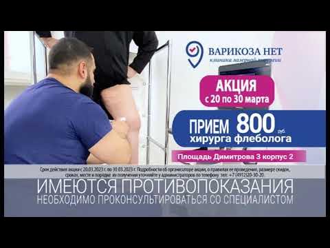 Отзывы Варикоза Нет Эльвира Хамматова - YouTube
