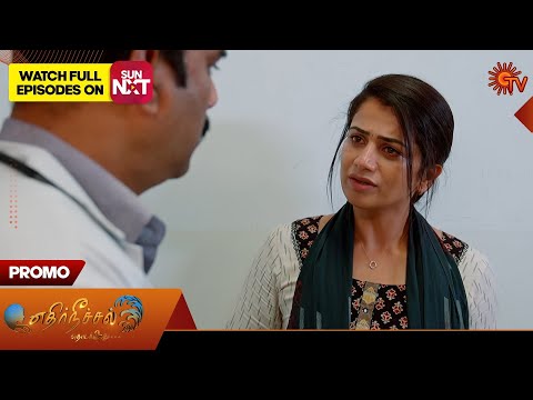 Ethirneechal Thodargiradhu Promo 14 Aug 2025 Tamil Serial Sun TV 