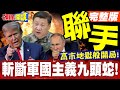 台灣與美國的法案