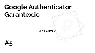 Двухфакторная аутентификация на бирже криптовалют GarantexIO. Google authenticator