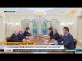 Н. Назарбаев провел встречу с участниками Astana Сlub