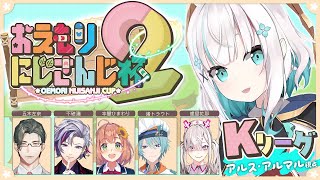 アルス・アルマルの配信のサムネイル画像