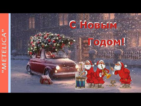 С Новым Годом! Хорошего настроения! Десять банок майонеза.Виктор Перевал .Happy New Year!