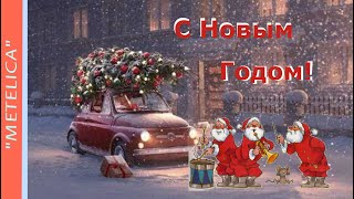 С Новым Годом! Хорошего настроения! Десять банок майонеза.Виктор Перевал .Happy New Year!