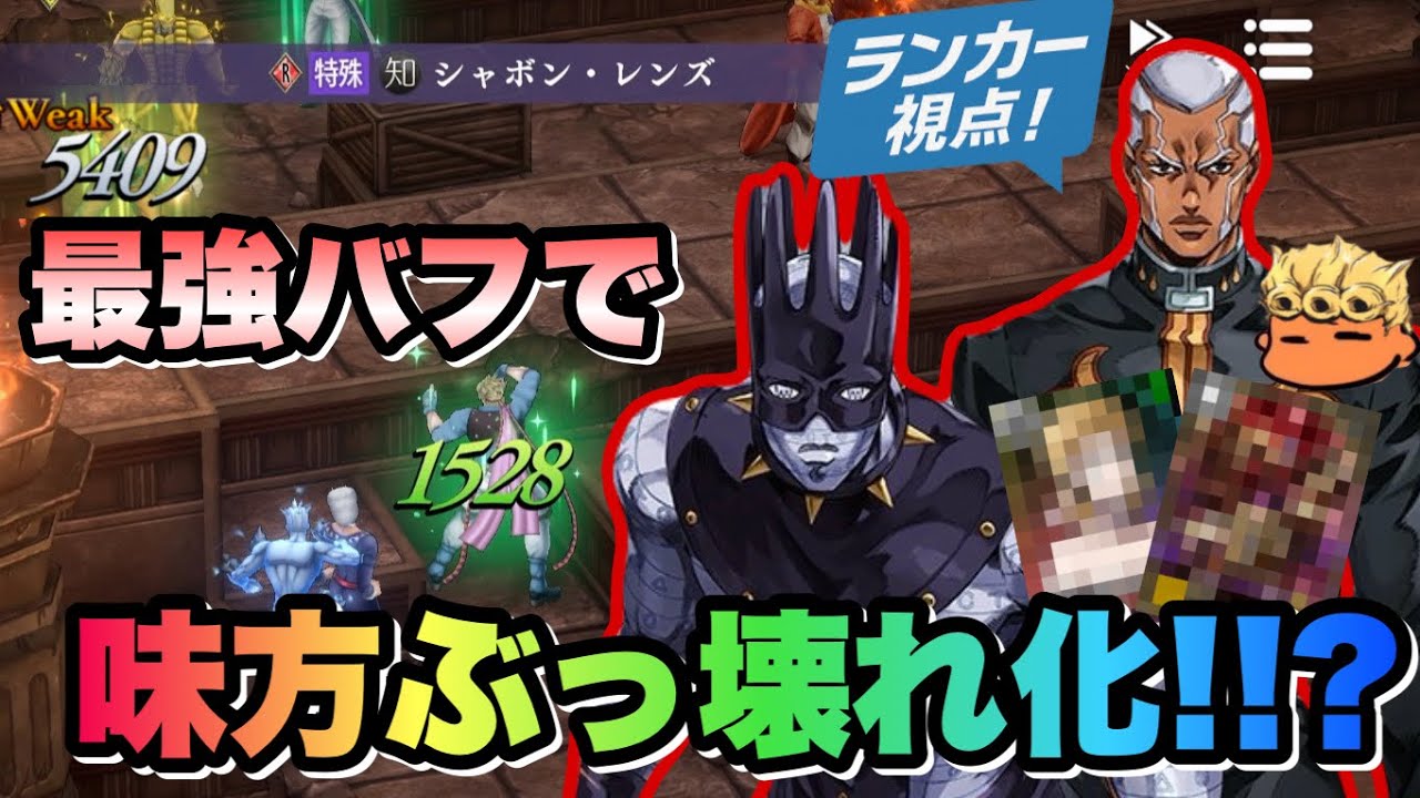 【オラドラ】エンリコプッチのおすすめAC,サポーター紹介！最速レビュー失礼！！【オラオラオーバードライブ】【JoJo's Bizarre Adventure】