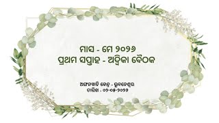 May 2026 First Week Advika Meeting Resolution|Advika Resolution First Saturday May 2026|ByEdustogk|