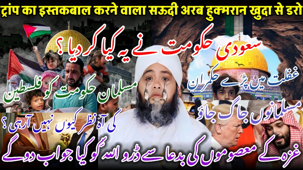 Zindagi Badal Dene wala Bayan / Maulana Abdul Hannan siddique Bayan / @MSReact-b7g