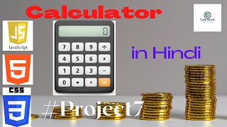 calculator using html , css and javascript in Hindi for Beginners!