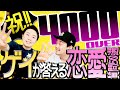 【祝4000人】ゲイが恋愛に関する質問にNG無しで答えまくる！！！うにょ🫰