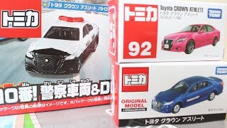 あれっ？？ロゴがプリントされてない！？【TOMICA SHOP】トヨタ クラウン アスリート トミカショップオリジナル