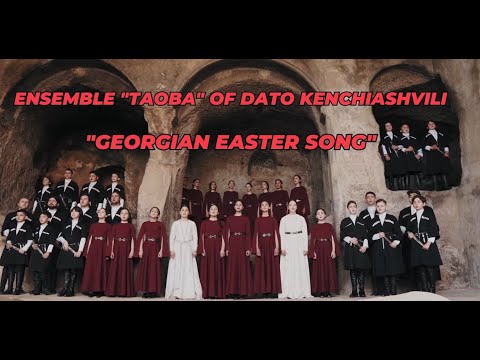 Taoba - Georgian Easter Song / ანსამბლი 'თაობა' - აღდგომასა შენსა