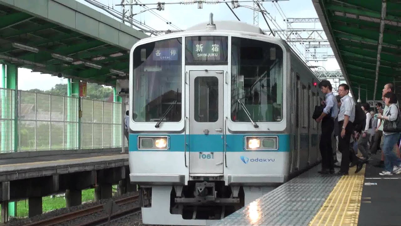 小田急小田原線 小田急1000形 各駅停車新宿行き YouTube