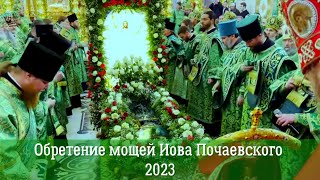 Обретение мощей Иова Почаевского 2023 | Высокий авторитет в Речи Посполитой |Чудеса Иова Почаевского