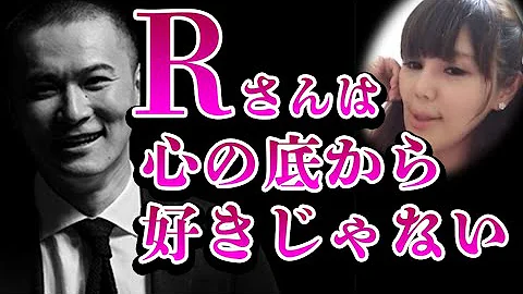 横山緑 彼女