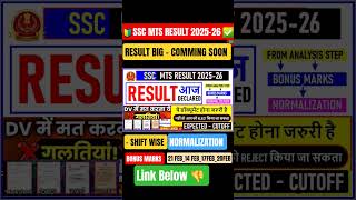 SSC MTS RESULT 2025-26 KAB AAYEGA? 🔥RESULT DELAY REASON | SHIFT WISE NORMALIZATION & EXPECTED CUTOFF
