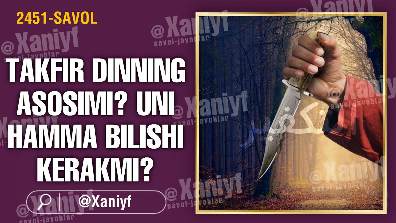 2451-Савол: Такфир диннинг асосими ва ҳамма уни ўрганиши керакми? Шайх Абдуллоҳ Зуфар Ҳафизаҳуллоҳ