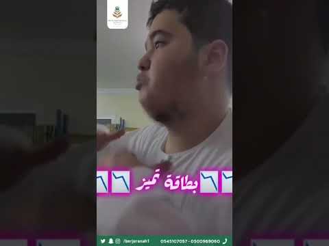 بطاقة التميز في كفالة ايتام