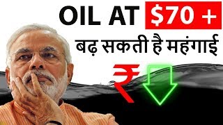 Rising Oil Prices - How will it impact OPEC & India ? - Will it lead to inflation , Current affairs