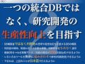 オープンで知のめぐりの良い創薬研究を目指して