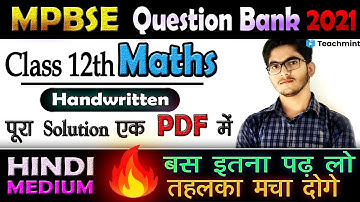 🔥Handwritten ✍🏻 PDF • MP Board Class 12th Maths Question Bank Complete Solution one PDF Teachmint