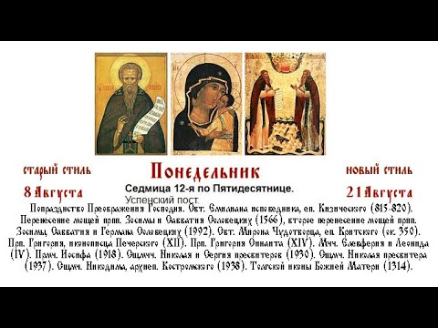 Видео: Храмовият ансамбъл на църквите „Преображение Господне и Свети Николай Чудотворец“описание и снимки - Русия - Златен пръстен: Владимир