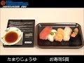 減塩ワンポイントレッスン～お寿司の醤油編～