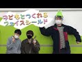 子どもと作れるフェイスシールド！！