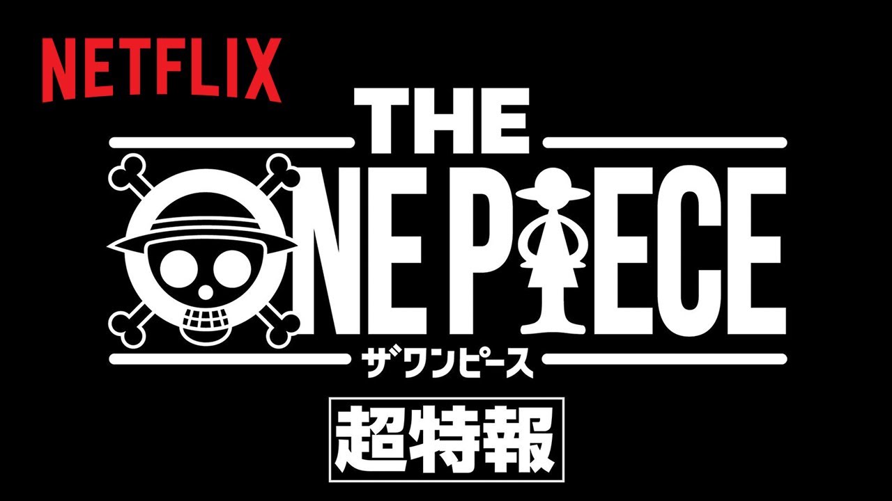 『THE ONE PIECE』制作決定！ - Netflix