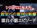 監督が驚いた「Z」に影響を与えた「シン・ウルトラマン」の意外なエピソード!