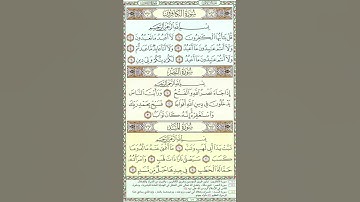 Mishari Albaghli Surat al-Masad (111) || مشاري البغلي سورة المسد