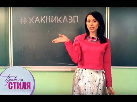 Правила Стиля - Все серии подряд - Выпуск 9