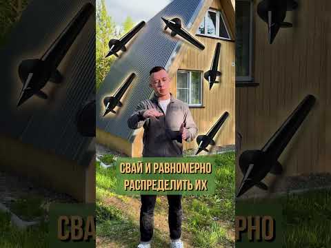 На чем можно СЭКОНОМИТЬ при строительстве дома ШАЛАША?